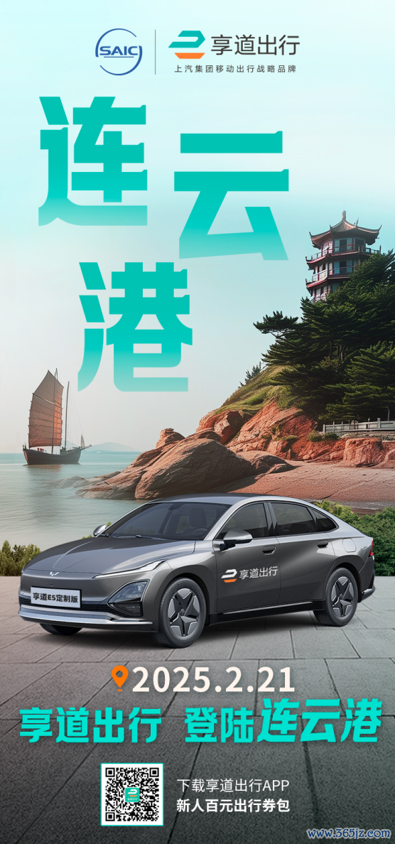 体育游戏app平台是享谈出行久了长三角区位布局的伏击一步-开云官网登录入口 开云app官网入口